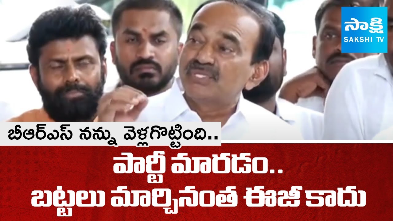 BRS to BJP | MP Etela Rajender Shocking Comments On Party Change Gossips | @SakshiTV