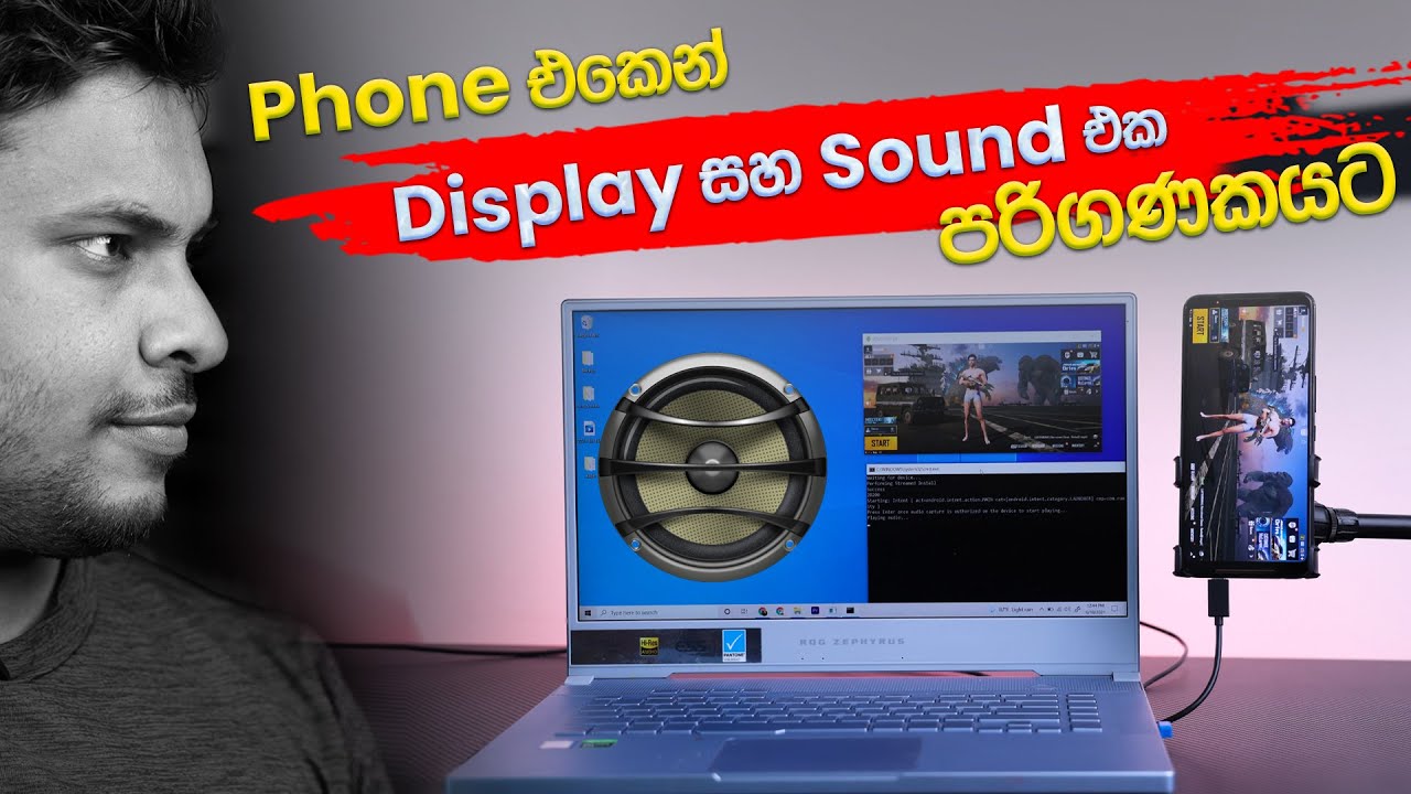 Live Streaming Part 04 - USB Cable එකෙන් විතරක් Phone Sounds & Screen Computer එකට