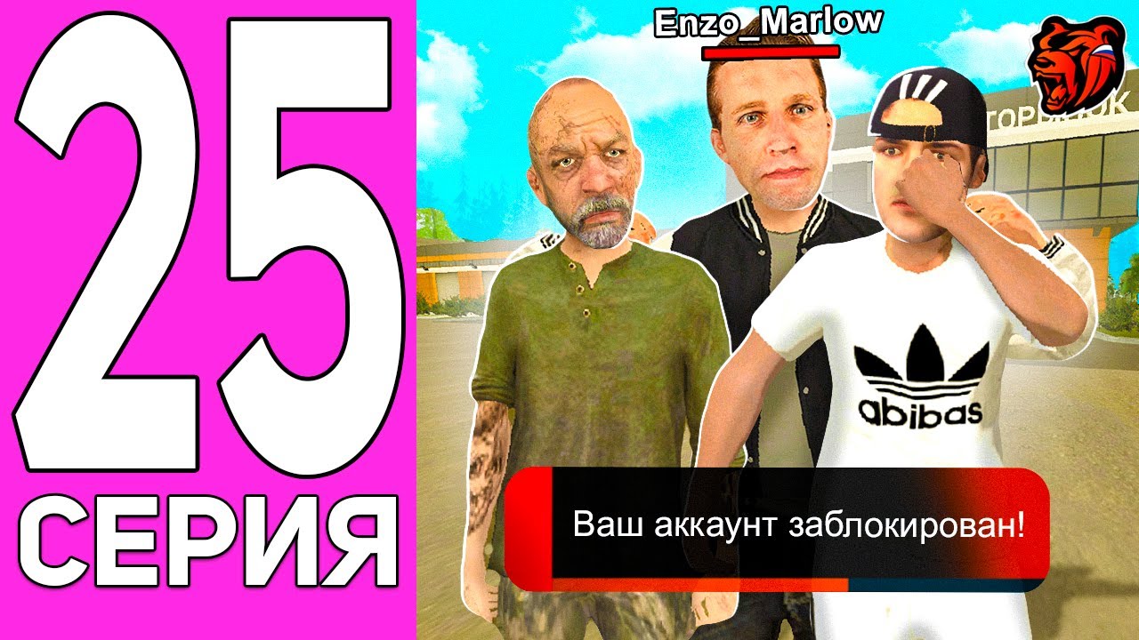 ПУТЬ ПЕРЕКУПА НА БЛЕК РАША #25 ПОЙМАЛ И ЗАБАНИЛ 2-Х НАГЛЫХ КИДАЛ В BLACK RUSSIA!