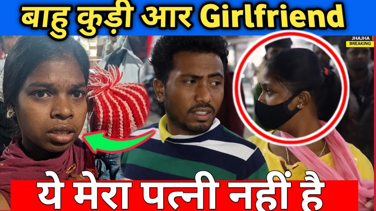 Dangua Kuri vs Bahu Kuri Tala Re Jaway Santali Update Video 