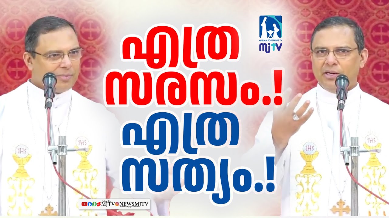 എത്ര സരസം..! എത്ര സത്യം..! Archbishop Mar Thomas Tharayil | Latest Speech #mjtvnews