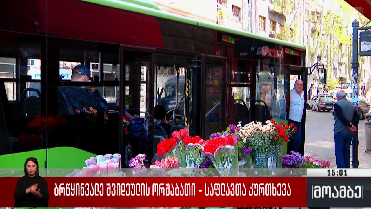 ბრწყინვალე შვიდეულის ორშაბათი&nbsp;- საფლავთა კურთხევა
