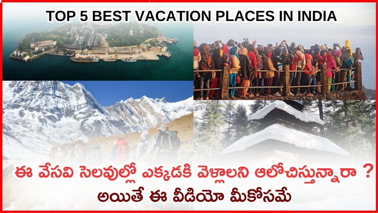ARE YOU PLANNING FOR THIS SUMMER VACATION..? THEN THIS VIDEO IS FOR YOU / RANGMUNCHTV