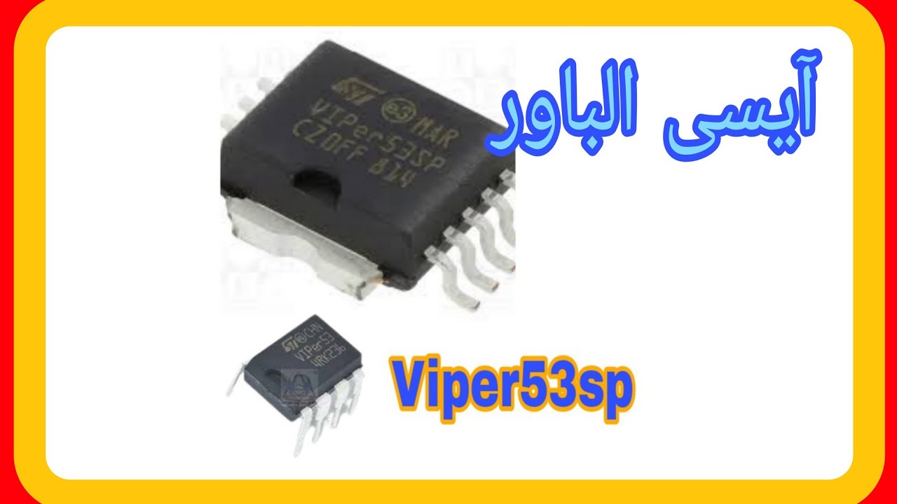 شرح مخطط آيسى بالباور  viper53 Datasheet explanation