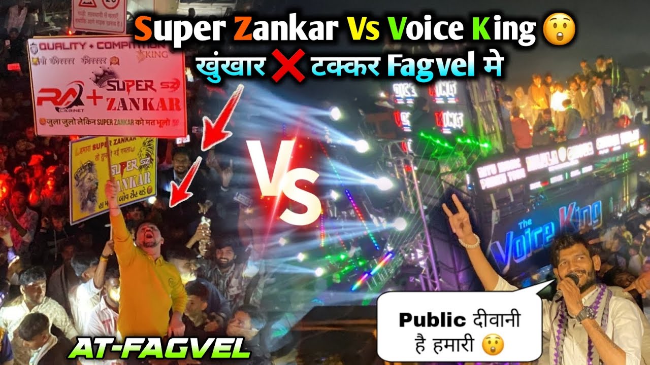 Super Zankar Band Vs Voice King Zalva 🔥 || कान फाड टक्कर 😲 || At-Fagvel 4/12/2025