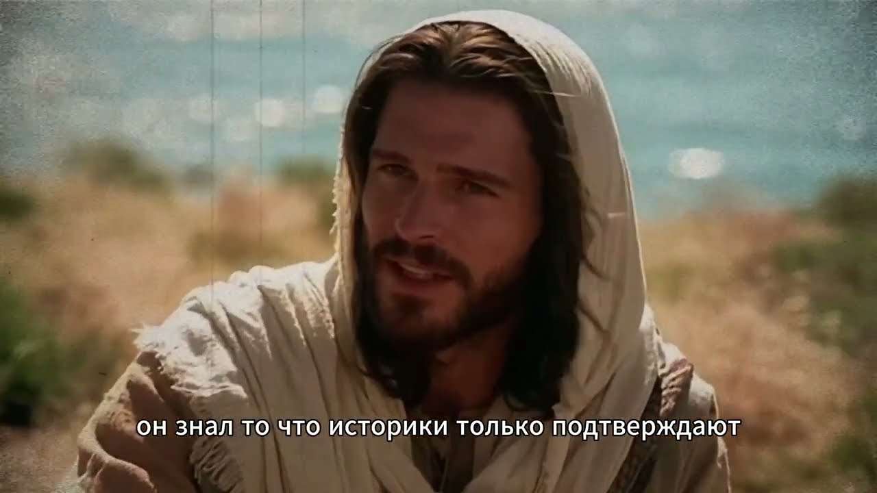 Иисус существовал. Это доказано. Просто включи видео #иисус