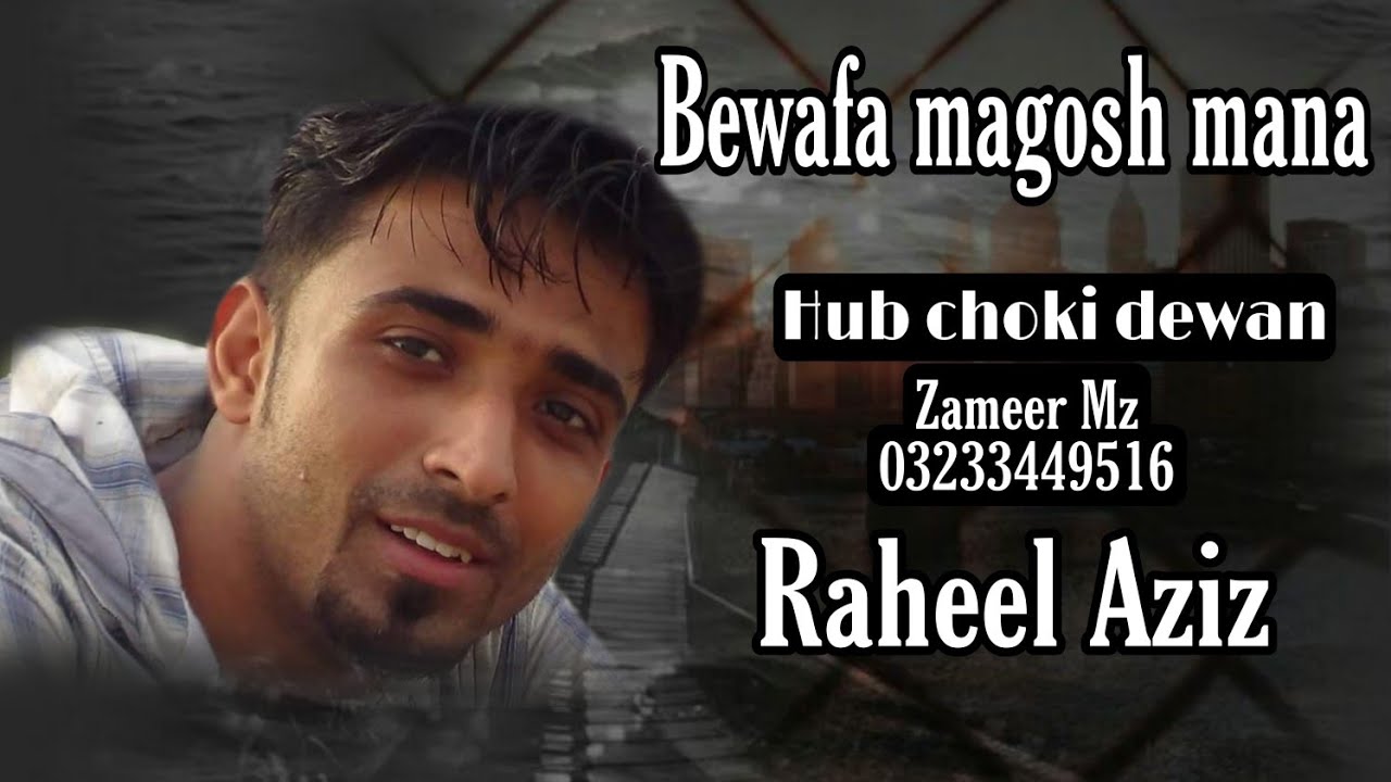 Raheel aziz song | bewafa magosh mana song | balochi song | balochi dewan song | 2022