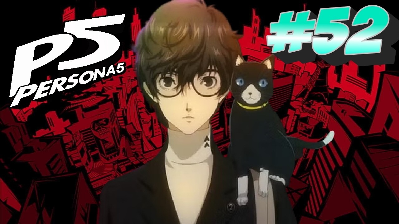 Persona 5 Royal  #  52  ➤ Прохождение