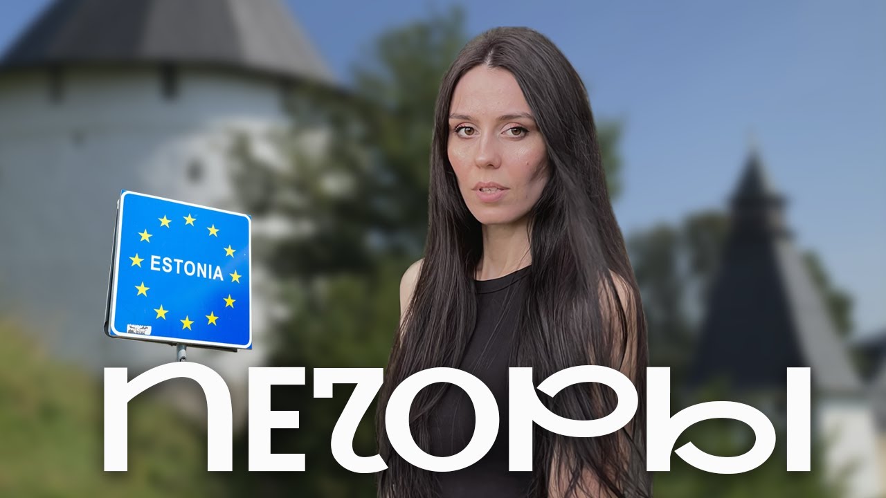 ПЕЧОРЫ. Что посмотреть? | Жизнь на границе Эстонии и России, Псковская область