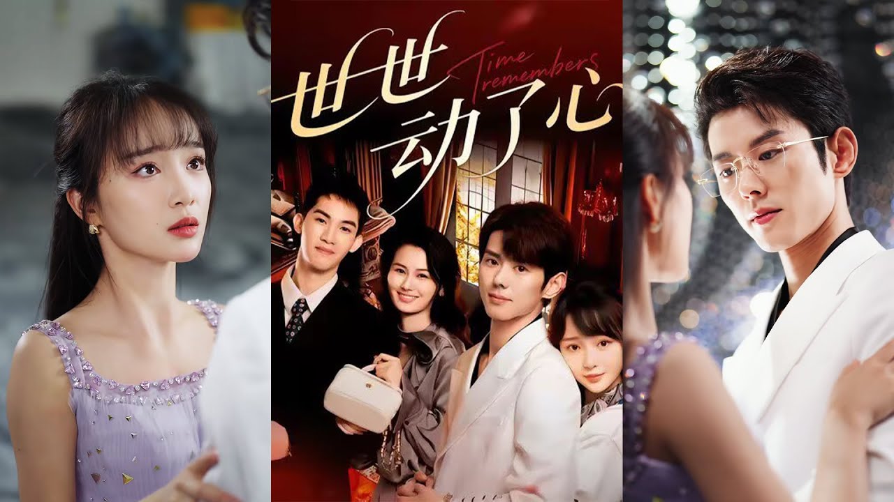 超清新剧✨️廖沫汐&杨镇《世世动了心》全集来咯✨️#甜宠 #爱情 #虐恋 #穿越 #都市 #古代 #逆袭 #都市情感 #热门短剧 #最新短剧 #短剧 #短劇 #启元推文