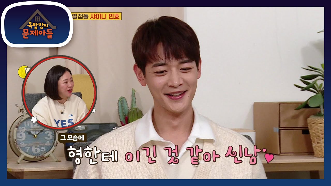 대표 열정맨이 된 계기! 형을 이기고 싶었던 어린 민호의 귀여운 장난♥ [옥탑방의 문제아들/Problem Child in House] | KBS 210223 방송
