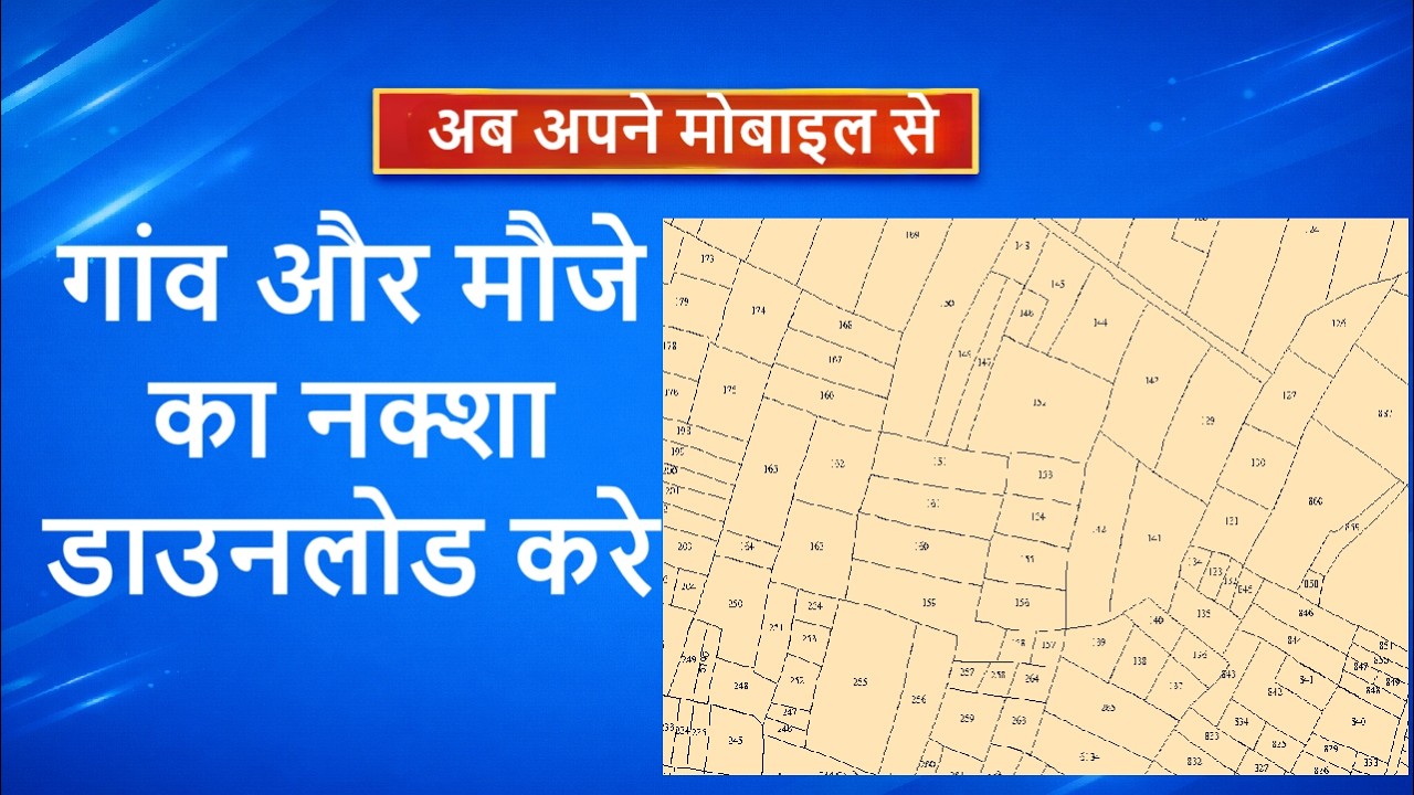 naksha kaise download karen bihar | गांव और मौजे का नक्शा मोबाइल से डाउनलोड करे | @govinfodesk