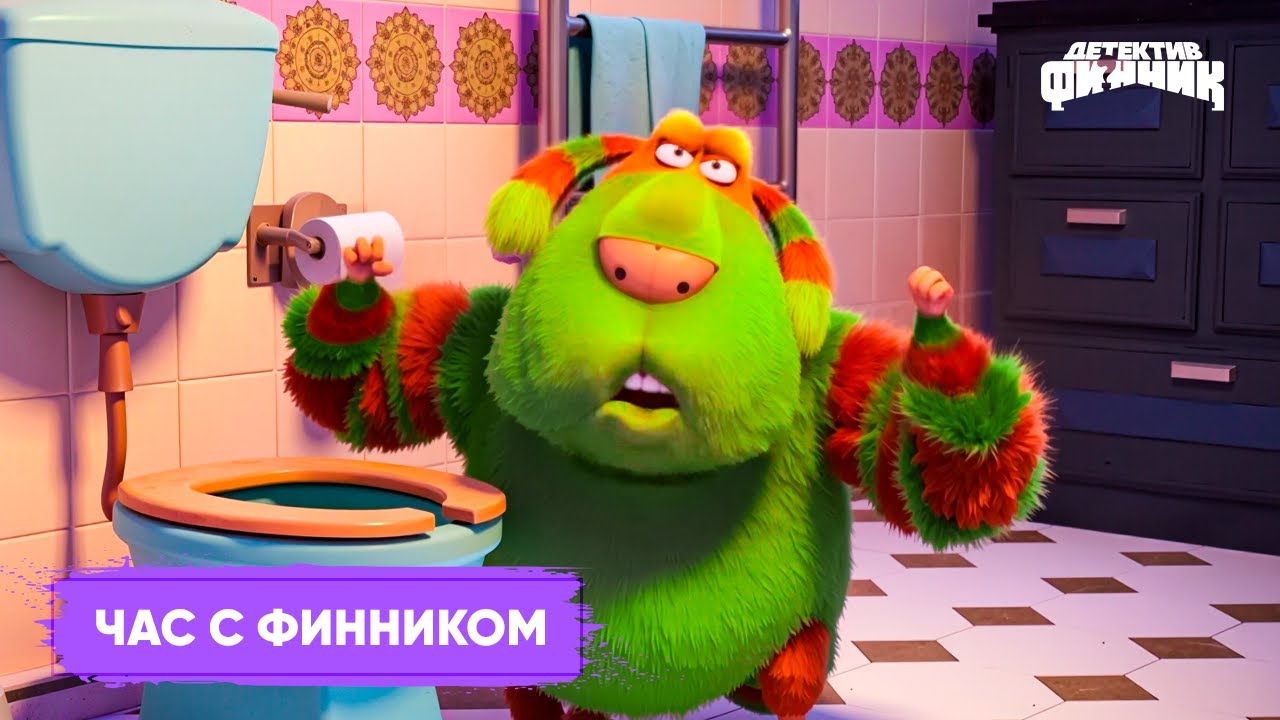 Детектив Финник - Час с Финником | Сборник
