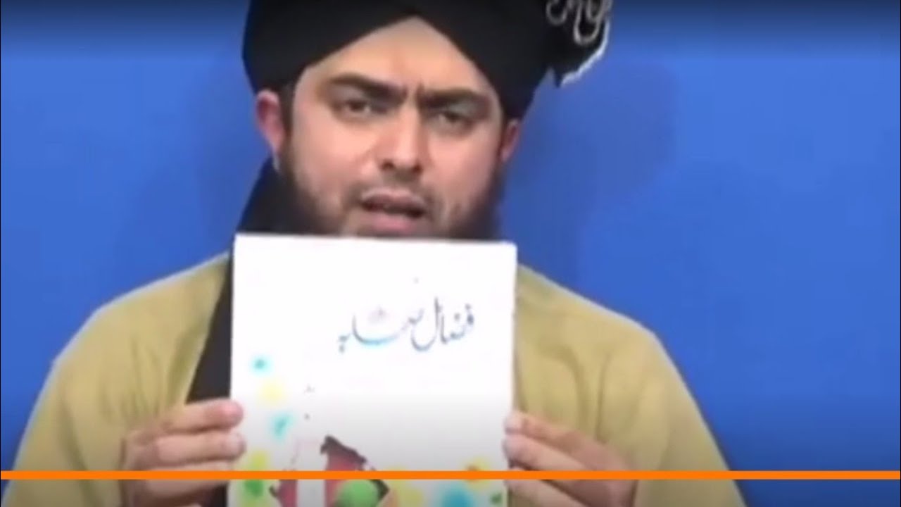 Fazail e Sahaba/Imam Ahmad Bin Hanmbal/Hazrat Ali RA/Hazrat Muavia RA/Engineer Muhammad Ali Mirza