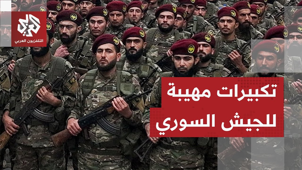 شاهد تكبيرات وهتافات الجيش السوري خلال العرض العسكري الكبير في دمشق