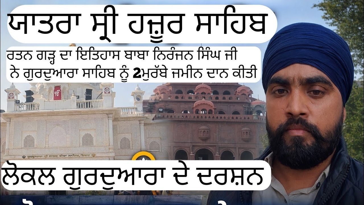 ਯਾਤਰਾ ਹਜ਼ੂਰ ਸਾਹਿਬ #HazurSahib#TakhtSachkhandSriHazurSahib#NandedSahib#PunjabToNanded@walkwithbindi.