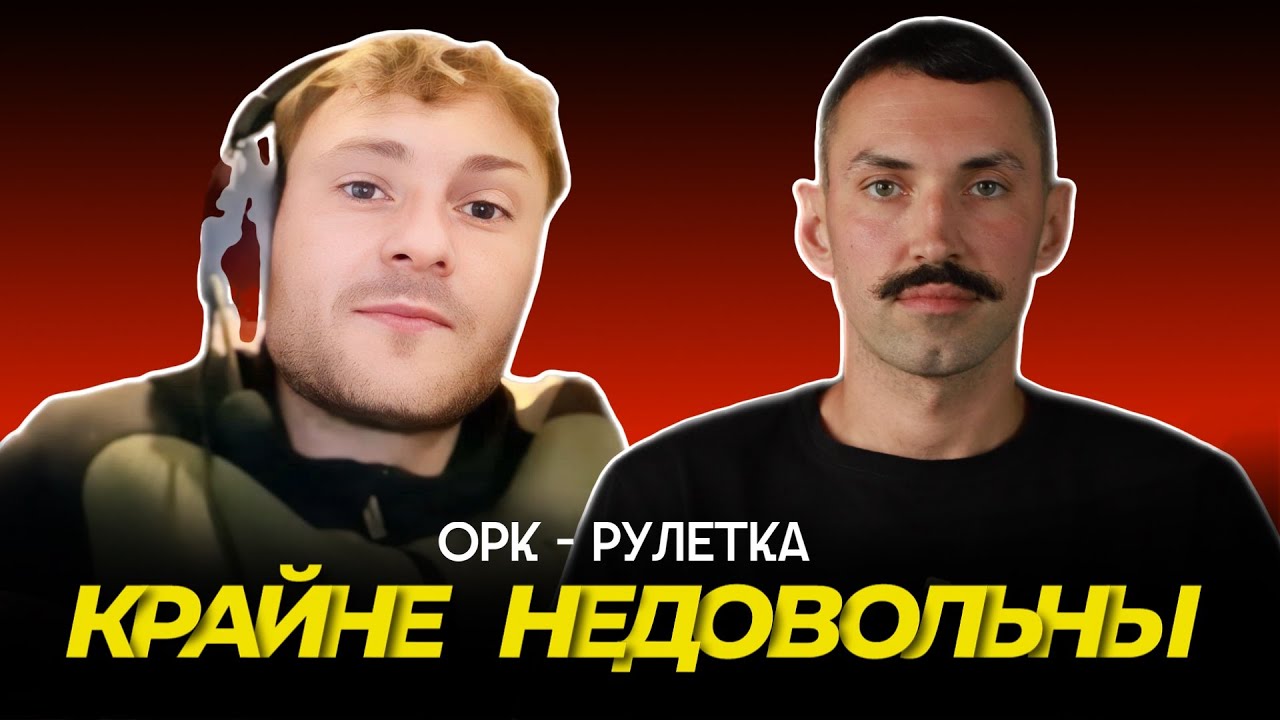 🔥МОРДА ЛИЦА🔥орк-рулетка