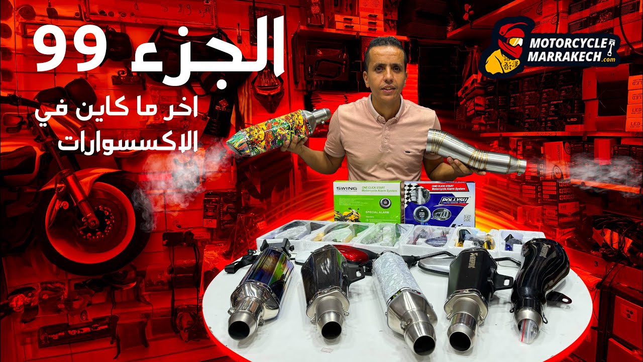 آلجزء 99 من الاكسسوارات لي خاص pot akra مريات ryaoma فيكسيبل فران الوان