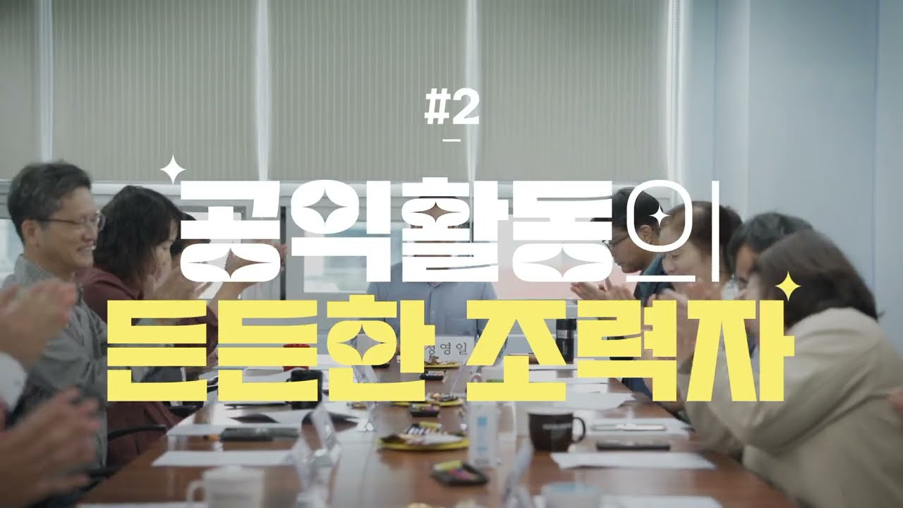 광주시민사회지원센터 소개영상 l 홍보영상