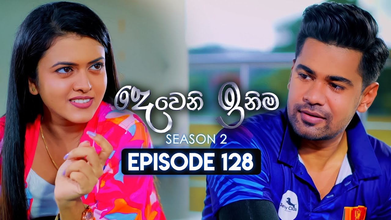 Deweni Inima (දෙවෙනි ඉනිම) | Season 02 | Episode 128 | 03rd April 2024