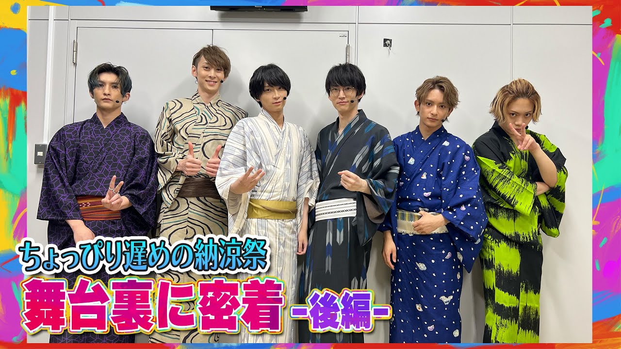 【イベント裏側】「ロクマチちょっぴり遅めの納涼祭」夜公演舞台裏に密着！