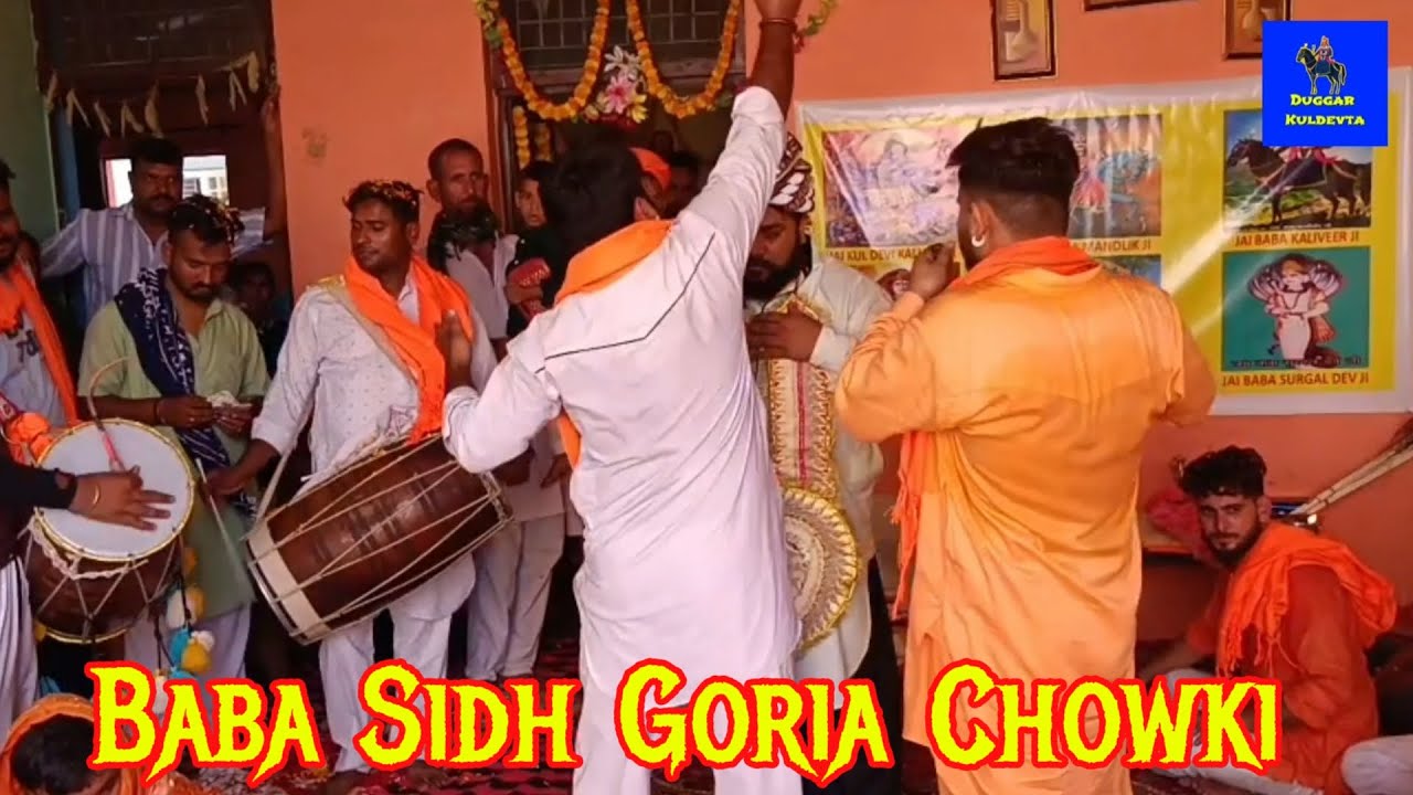 Baba Sidh Goria Chowki // Baba Sidh Goria Karka  // 5 Mandli Sathan Bawe Wali Mata Jammu