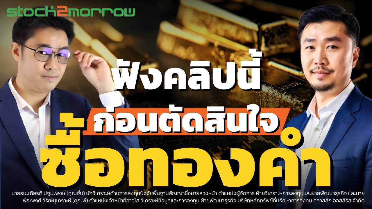 ซื้อ 