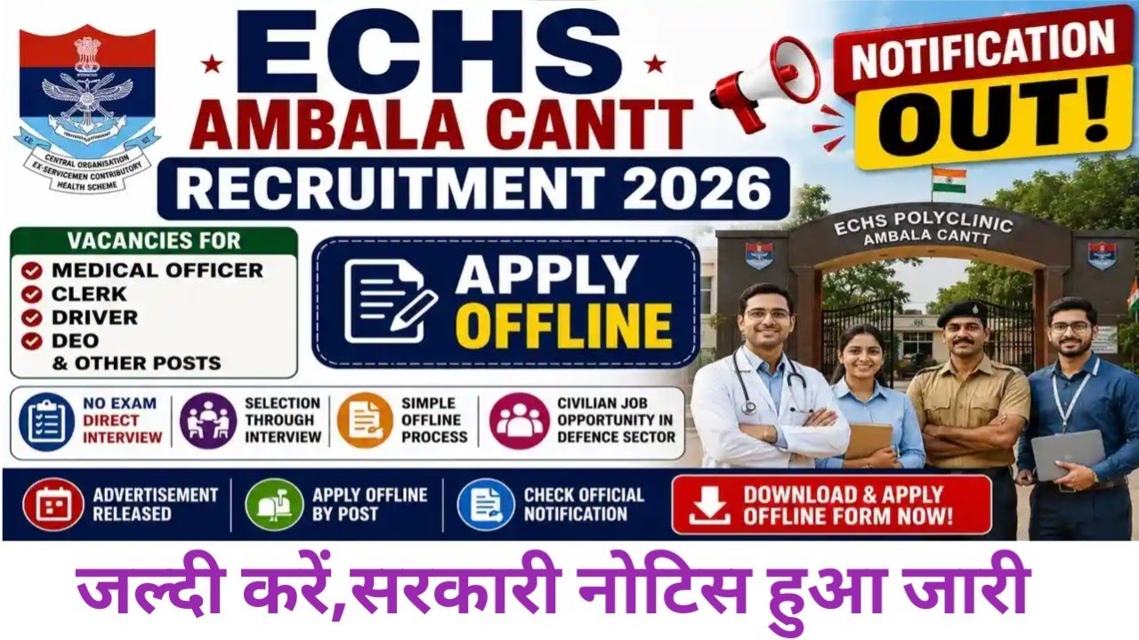 ECHS Ambala Cantt New Recruitment 2026 #echs 
