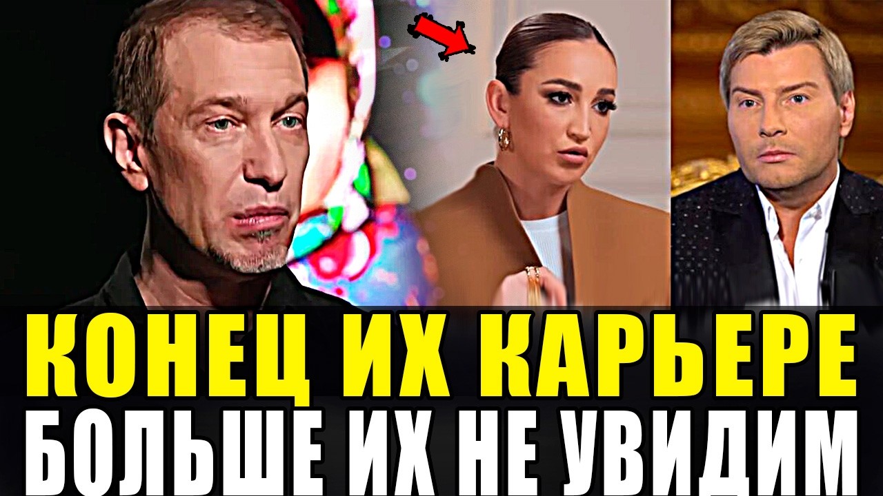 БАСКОВА И БУЗОВУ ХОТЯ ВЫШВЫРНУТЬ С ЭКРАНОВ! СОСЕДОВ ВЫСТУПИЛ С ЗАЯВЛЕНИЕМ!