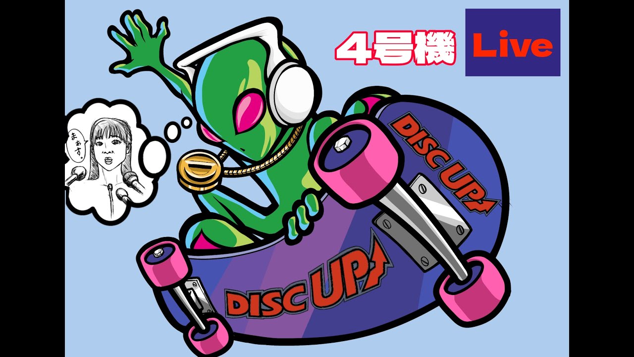 【4号機 DISC UP】👽👽AR2000を👾👽家スロ配信 #実機#Live #スロット #パチンコ
