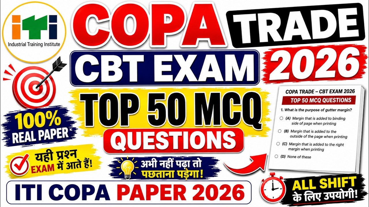 ITI COPA CBT Question Paper 2026 | ITI COPA 2026 Exam Paper | ITI COPA TRADE Important Question 2026