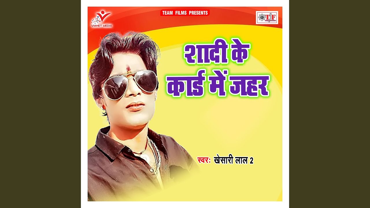 Shadi Ke Card Me Jahar