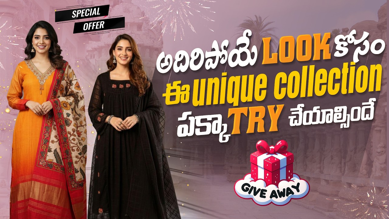 అదిరిపోయే 💞 LOOK కోసం ఈ  UNIQUE 🎀 Collection పక్కా Try చేయాల్సిందే!