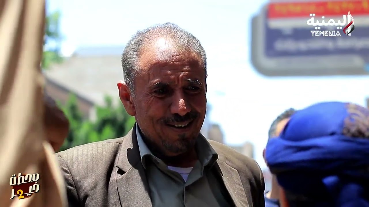 | محطة خير 2 | علي بائع السواك | مع الشبل محمد الضبيبي