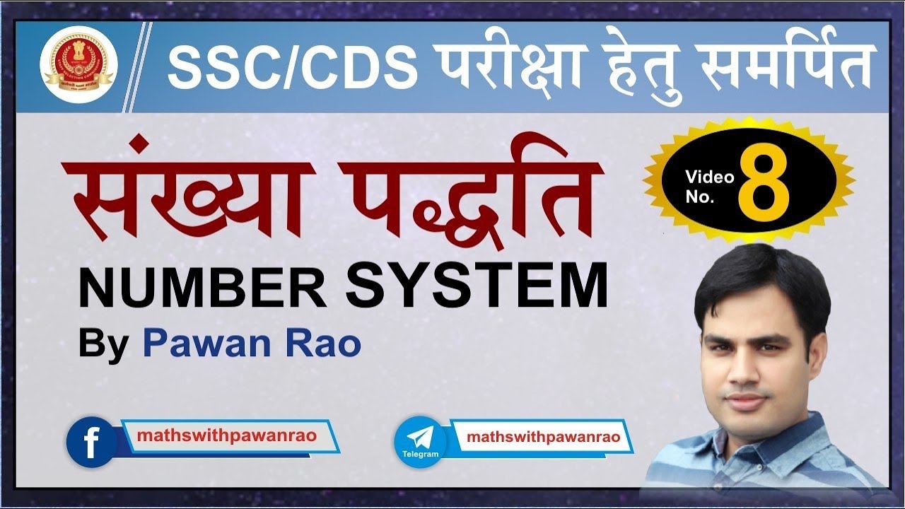Number System | Divisibility Rule Questions | SSC CGL Pre + Mains ( Part - 7 ) | By pawan rao