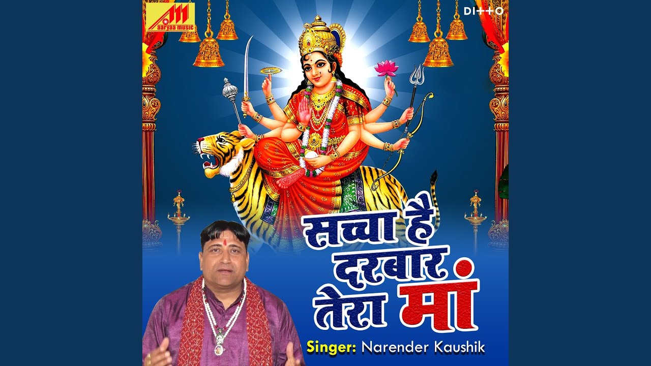 Ho Pooran Jagraata Maiya Aa Jaiye Ri