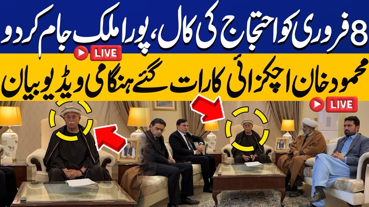🔴LIVE: February 8 Country Wide Protest Call: Mahmood Khan Achakzai's Night Emergency Video Statement