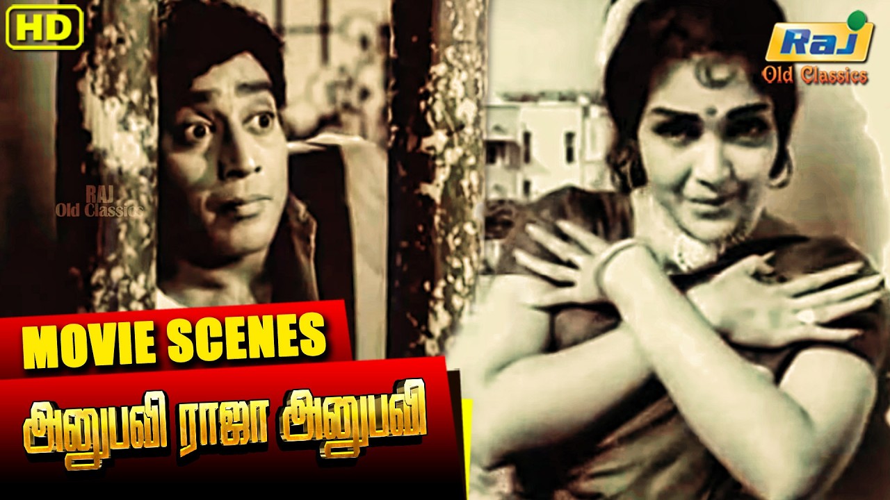அதெல்லாம் இருக்கட்டும் செலவுக்கு வச்சிக்கோங்க | Anubavi Raja Anubavi | Nagesh | Raj Old Classics
