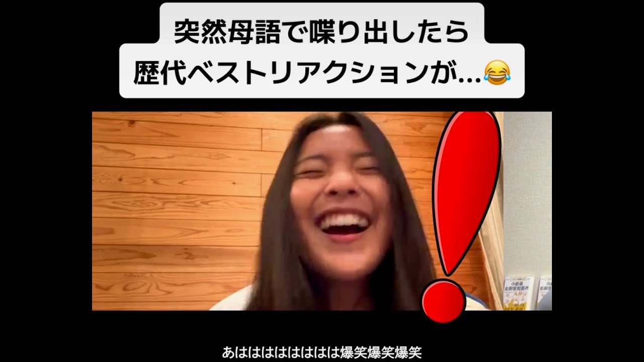 【フル】突然母語で喋り出したら歴代ベストリアクションが...😂