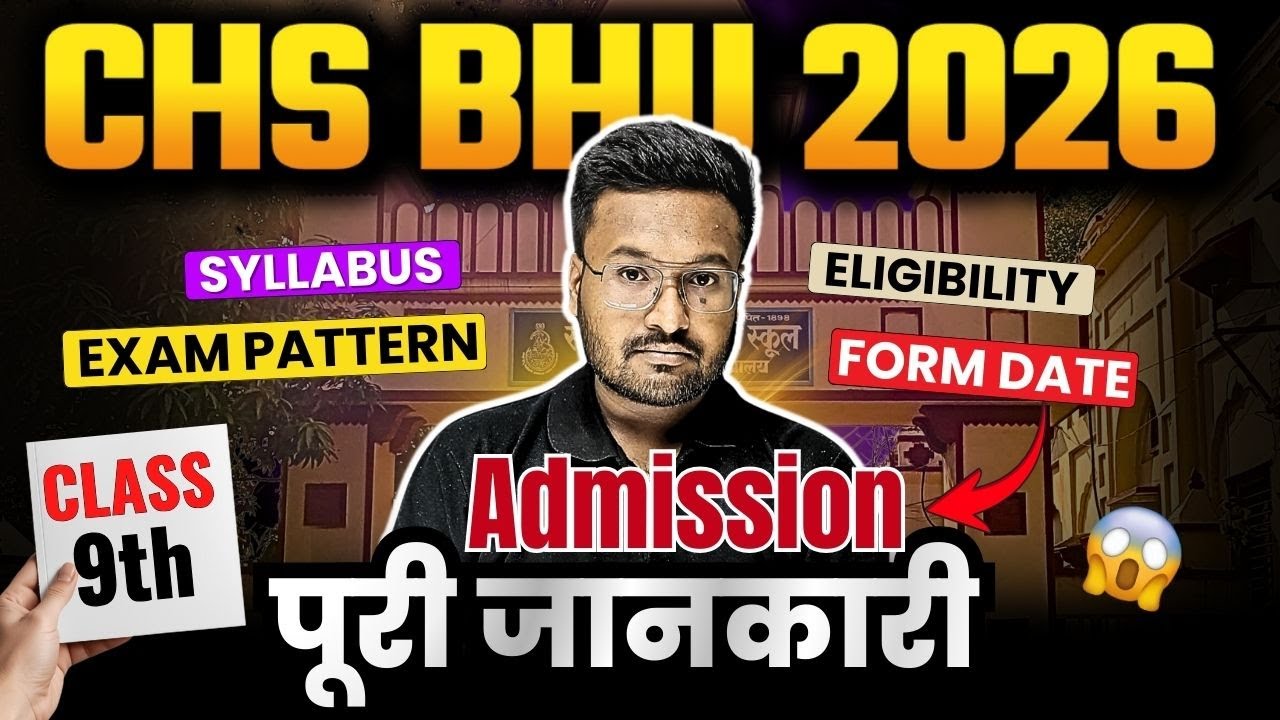 BHU CHS 2026 Class 9th Admission सम्पूर्ण जानकारी | CHS BHU 9th Entrance Form, Syllabus, Eligibility
