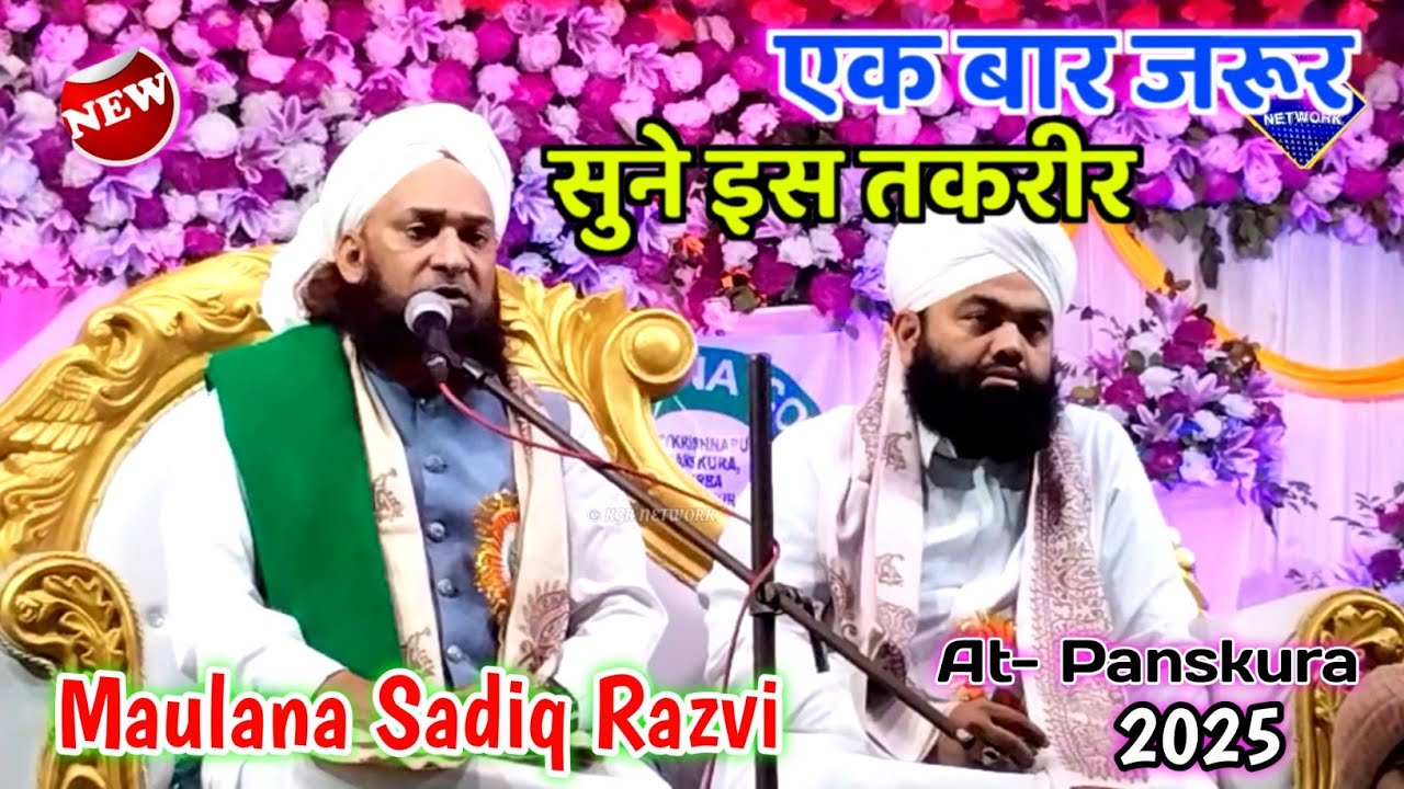 powerful Bayan Maulana Sadiq Razvi Mumbai | New Takrir 2025 |  At ` Panskura | New bayan 2025