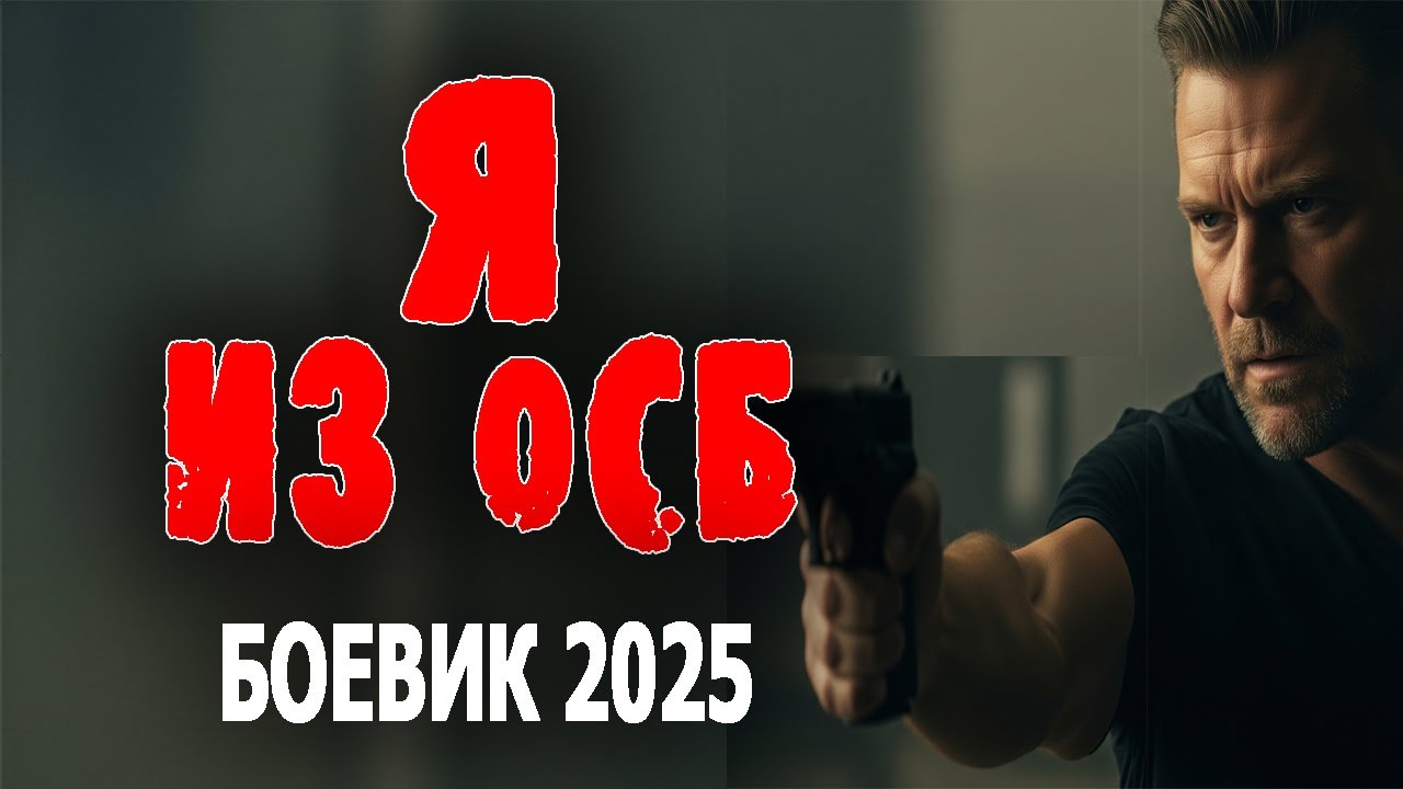 СПЕЦНАЗ ОСОБОГО НАЗНАЧЕНИЯ 