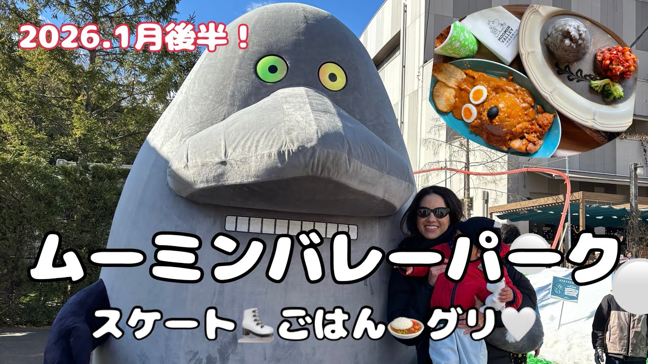 【癒し】ムーミンの世界に迷い込んだ日｜ムーミンバレーパークVlog