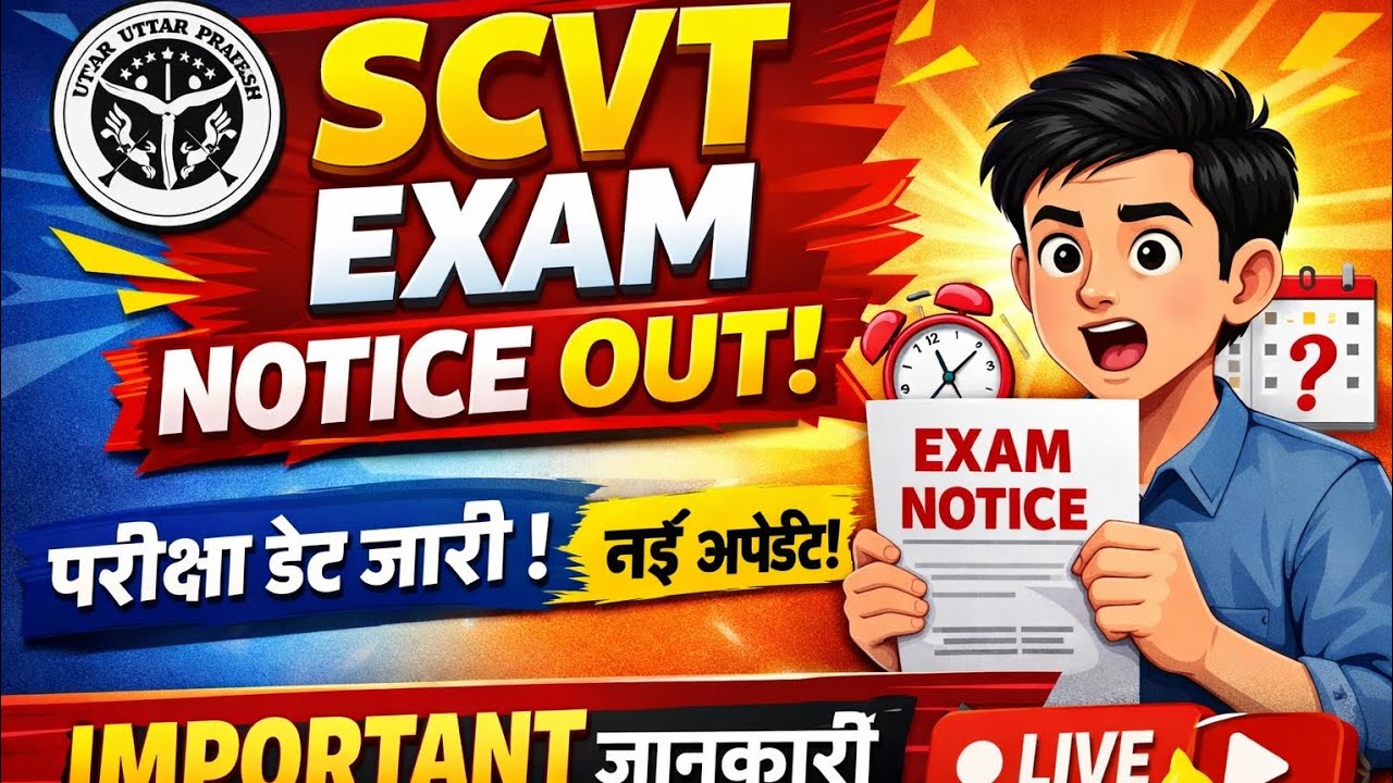 SCVT ITI Exam Date Released 😱 | New Official Notice | Important Update
