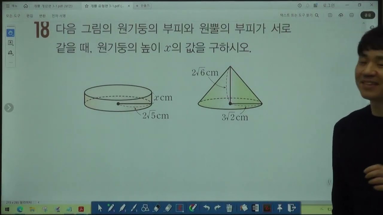 중3A) 개념편,유형편 - 근호를 포함한 식의계산(1) 유형연습 2/27(금) (1)