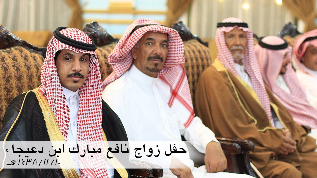 حفل زواج نافع مبارك  ابن دعيجاء ‎#تصوير حمود الغضيان @i7i