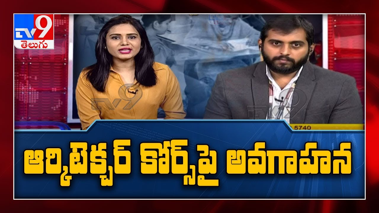 KL Deemed University: Architecture courses || Career Plus - TV9