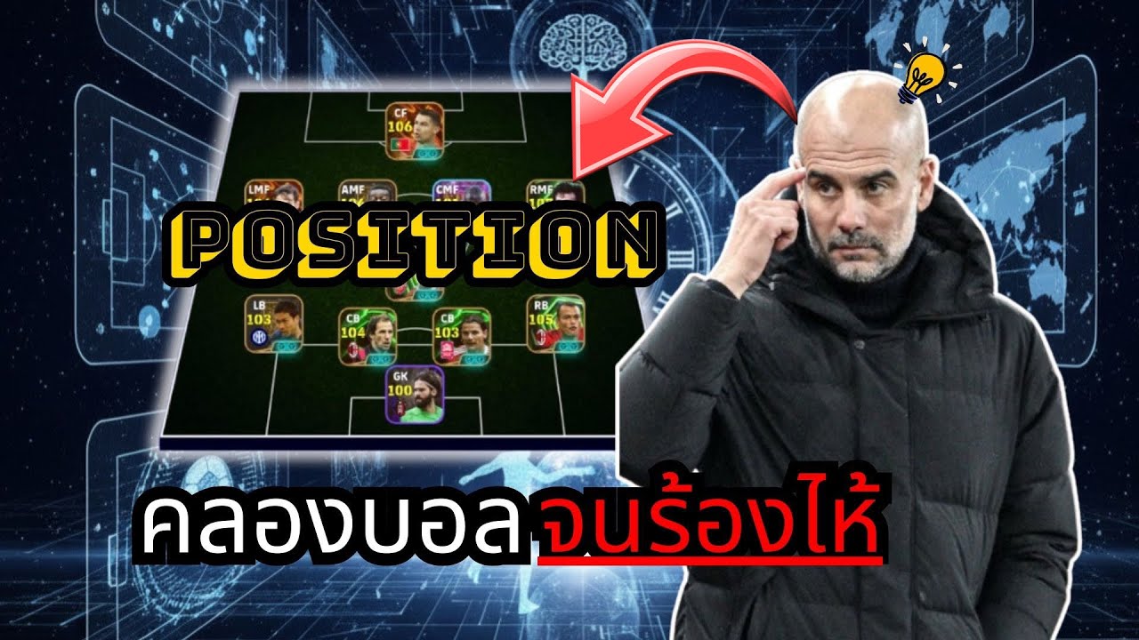 แผนหลับสายPosition!!! ห้ามพลาด+วิธีคลึง