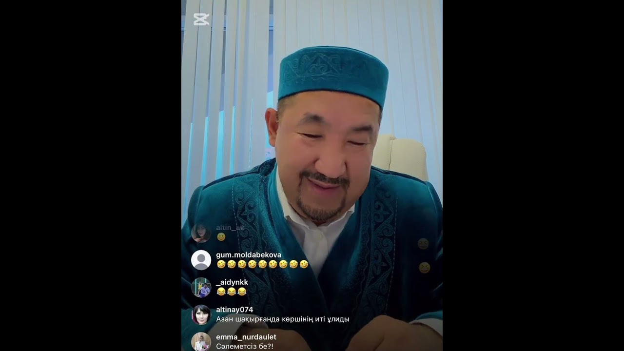 Түсті қалай жорыйды Нұрлан имам Нұрлан ұстаз прямой эфир