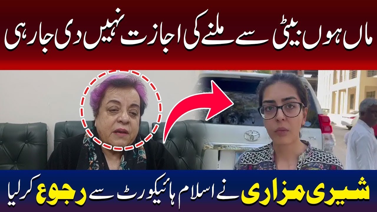 My Daughter Iman and Son-in-Law Are in Jail, Denied Meeting | Shireen Mazari | TV ONE USA